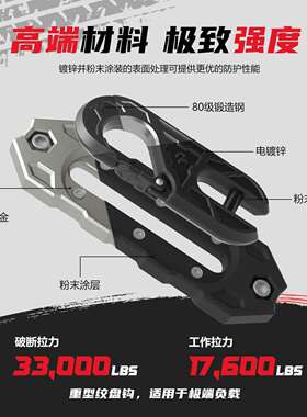 适用绞盘导绳器铝合金燕归巢导口绞盘牧马人绞盘钩改装羊角