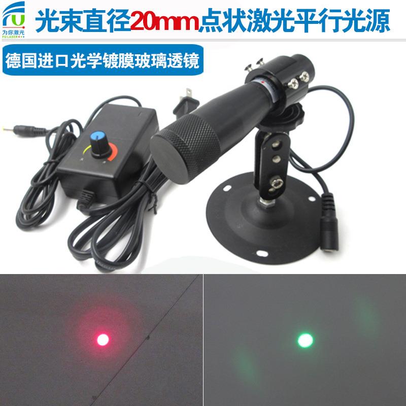 实心圆激光器20mm准直平行红光点状绿光光源正圆光斑可调焦激光器