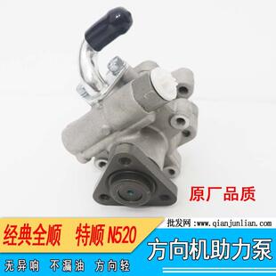 江铃配件经典 全顺方向机助力泵特顺N520方向机助力器转向助力泵