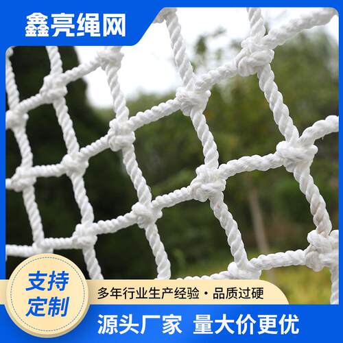防坠网工地建筑防坠平网彩色尼龙防护网楼梯阳台防护封窗网