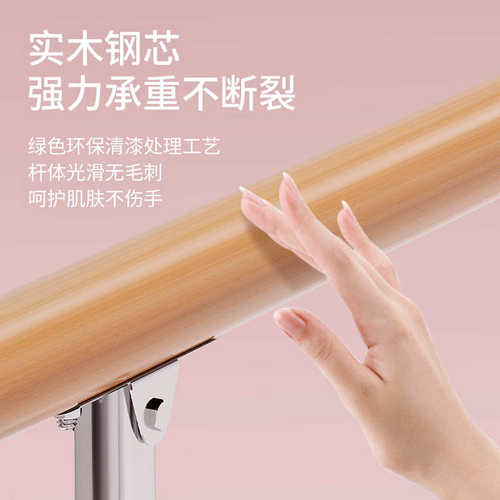 舞蹈把杆家用移动式升降儿童成人压腿杆专业实木练功杆舞蹈生扶杆