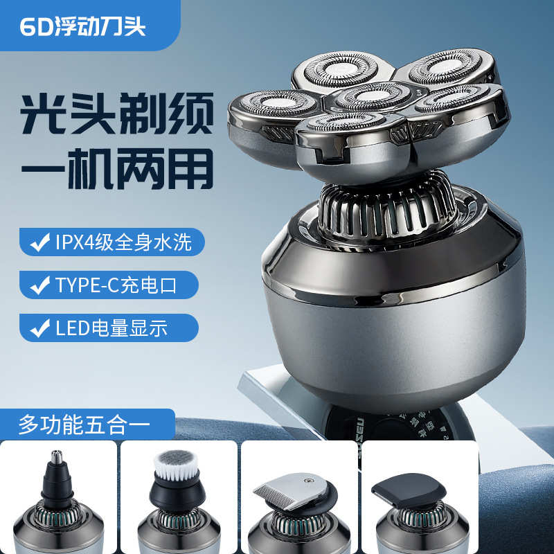 新6D剃光头数显男士刮光头机五刀头六刀头电动剃须刀充电式刮胡刀