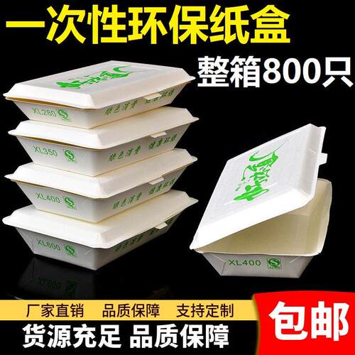 一次性餐盒纸饭盒 快餐外送打包盒 长方形米饭烧烤带盖子纸餐盒包
