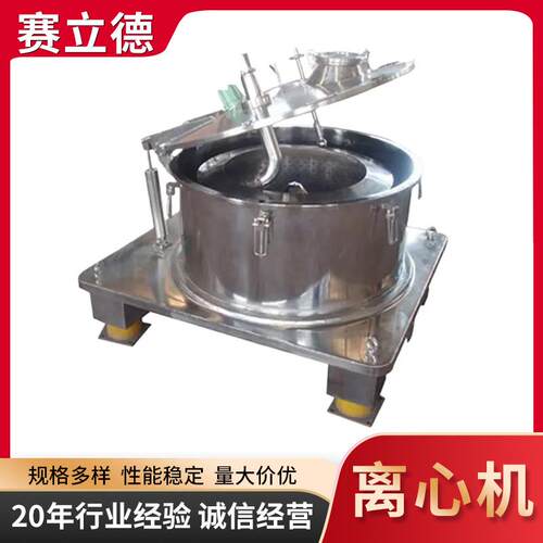 PSD系列上部卸料平板式吊袋离心机大翻盖全自动平板式离心机可定