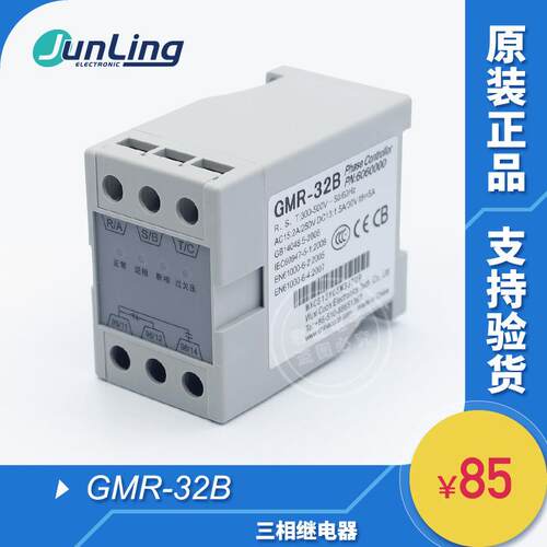 GMR-32B器电B子式电源保护器欠压保过压保护继VXN电G护MR-32现货
