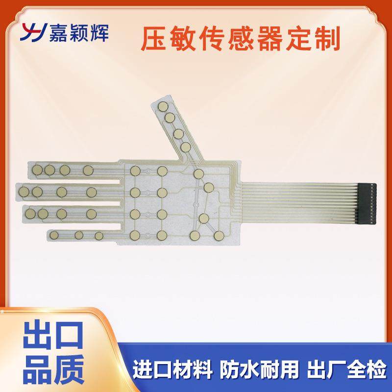 柔性薄膜压力传感器 机器人手指压力感应传感器 FSR型压阻传感器
