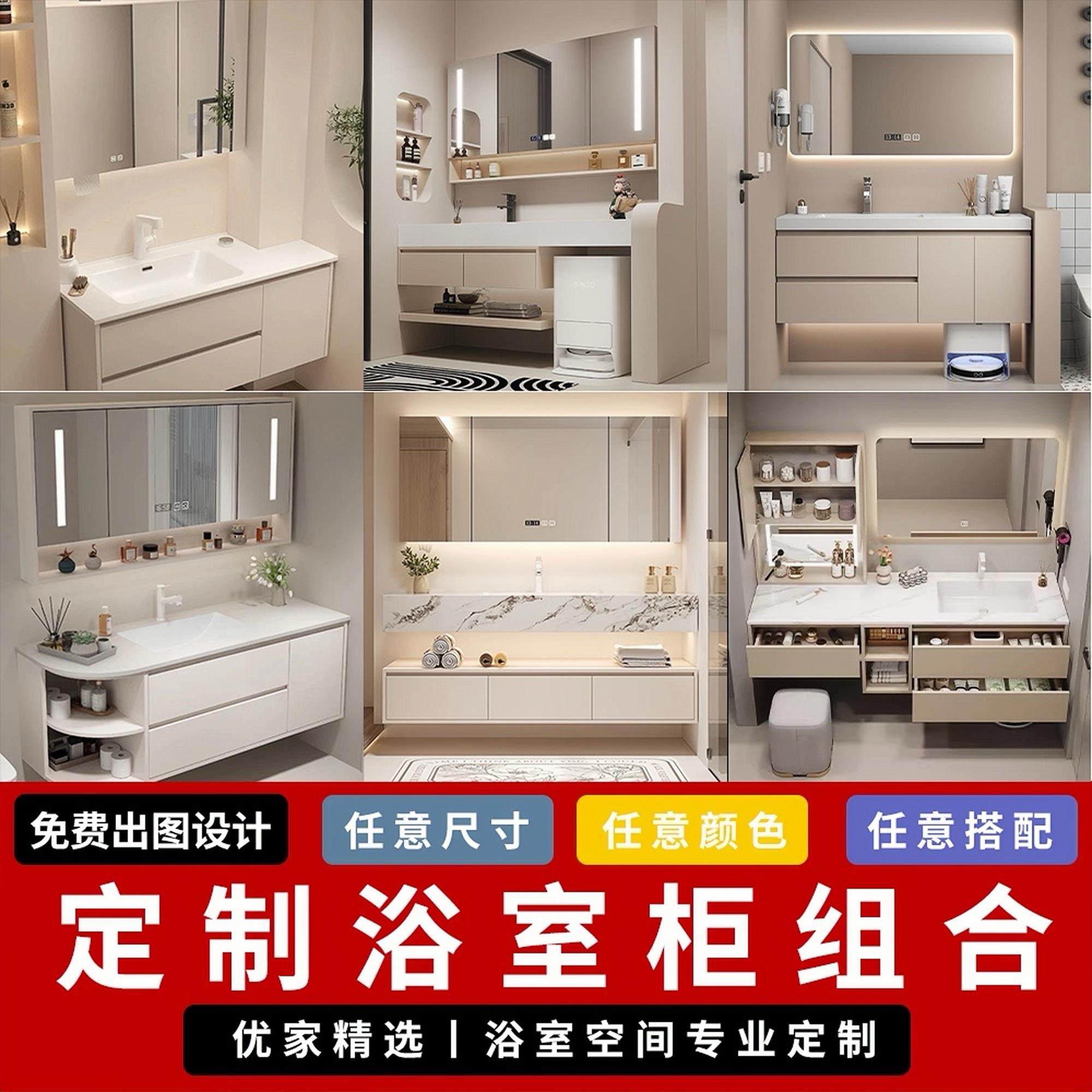 定制浴室柜组合洗手脸盆异型切角尺寸定做洗衣机柜设计卫生间柜子