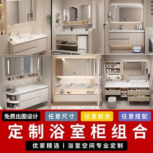 定制浴室柜组合洗手脸盆异型切角尺寸定做洗衣机柜设计卫生间柜子