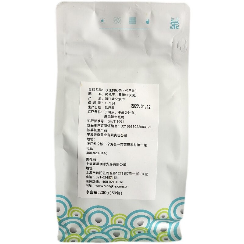 新疆包邮香季咖啡兰卡象玫瑰枸杞茶 组合花果茶 冷泡茶 奶茶茶底图片