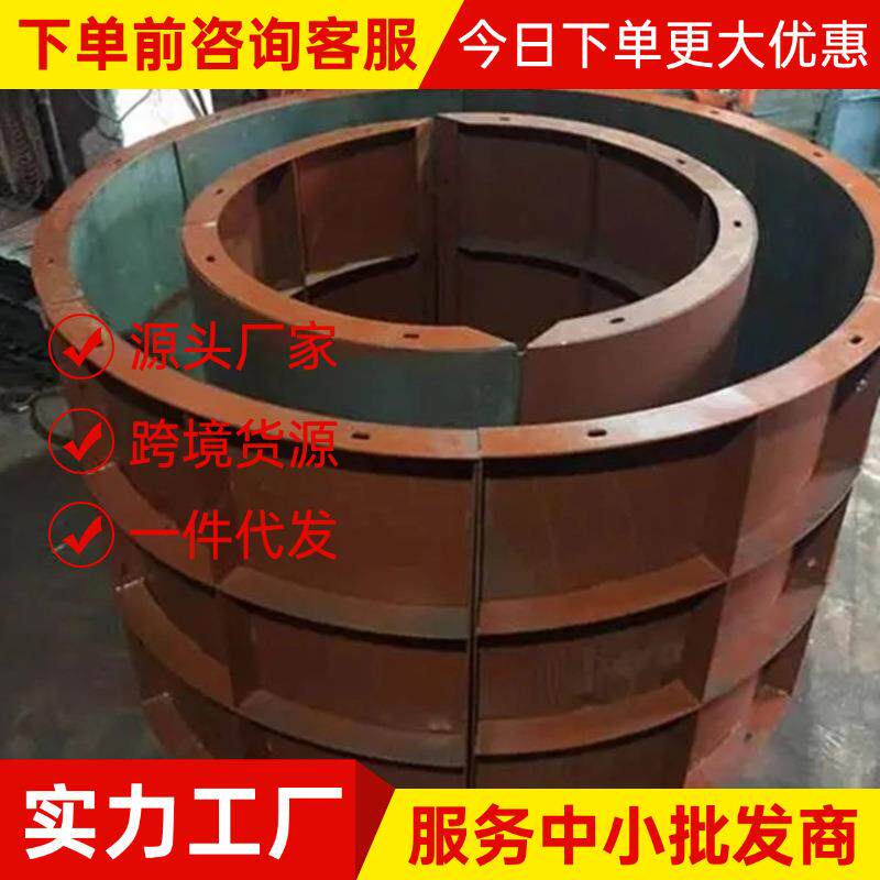 圆形检查井铁模钢模环形污水井模板市政检查井模具厂直径1/1.25米