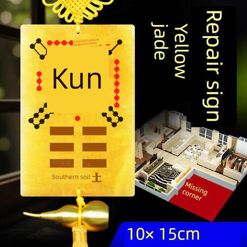 天然黄玉补角牌洛书八卦图10-15厘米房屋缺角西南坤干艮巽坎兑震