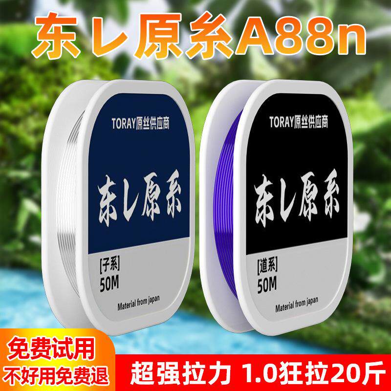 进口东丽尼龙拉力鱼线其它渔具图片