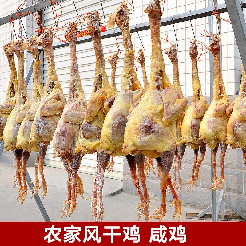 咸鸡安徽特产农家自制风干鸡土鸡全鸡子咸鸡腊鸡徽州腊味干货整只