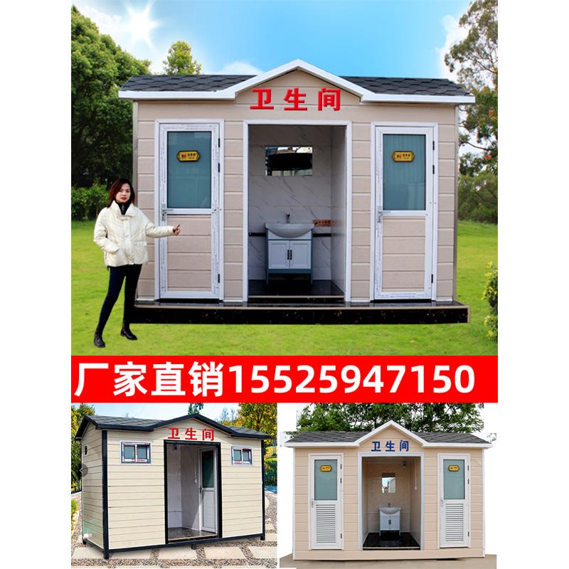 河南厕所公共卫生间户外临时工地淋浴景区环保公厕室外一体洗手间