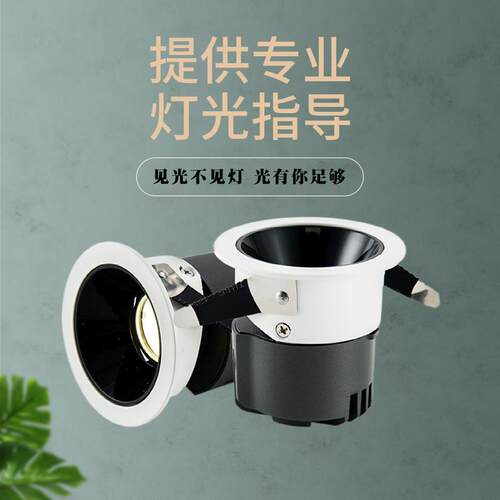 led射灯嵌入式天花灯大厅cob洗墙灯酒店大堂客房卧室筒灯全光谱