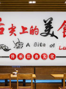 小吃店装饰自粘亚克力3d立体墙文明用餐标语墙贴餐厅食堂墙面装饰