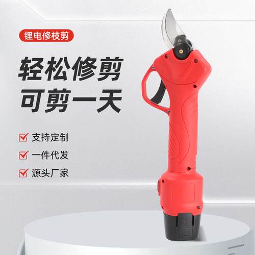电动修枝修剪树枝粗枝剪电动果树剪刀果园剪剪园林园艺锂电池剪刀
