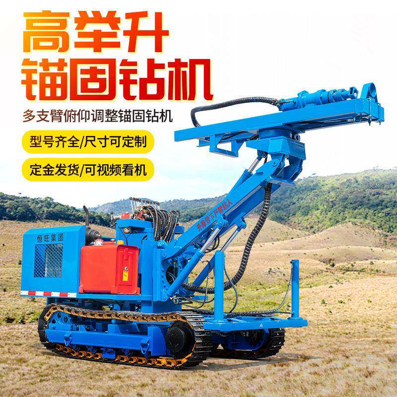 锚固钻机用于边坡支护基坑加固隧道工程加厚钻杆耐磨损锚杆钻机