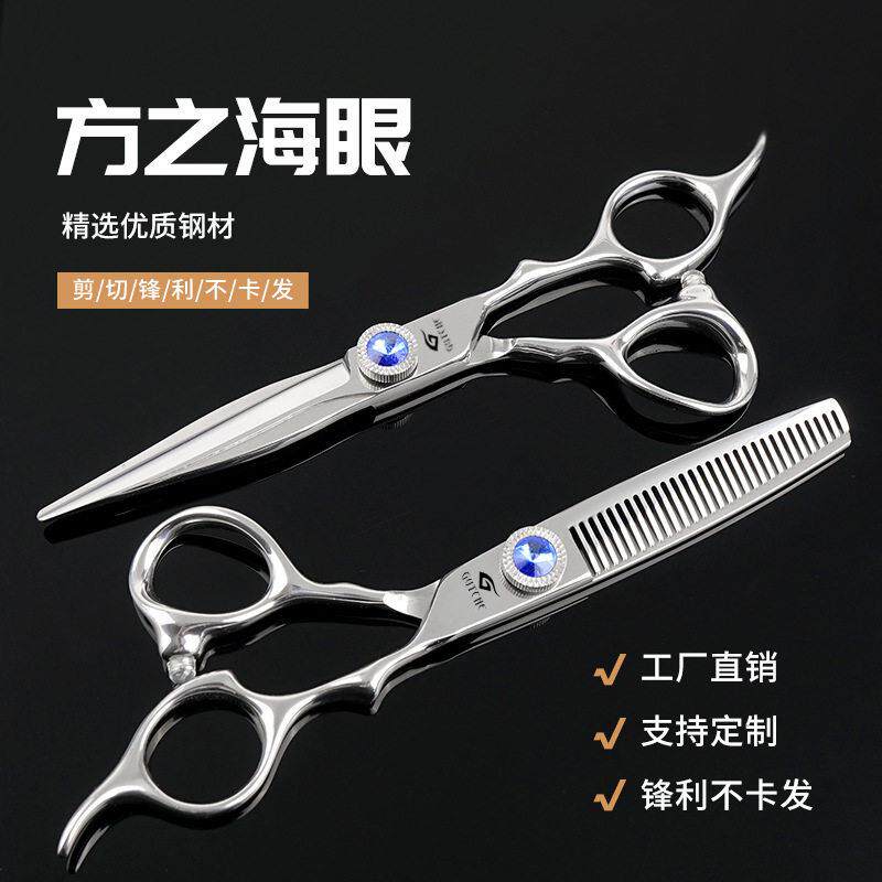 专业量大从优440c美发剪刀发型师专业牙剪无痕理发发廊剪