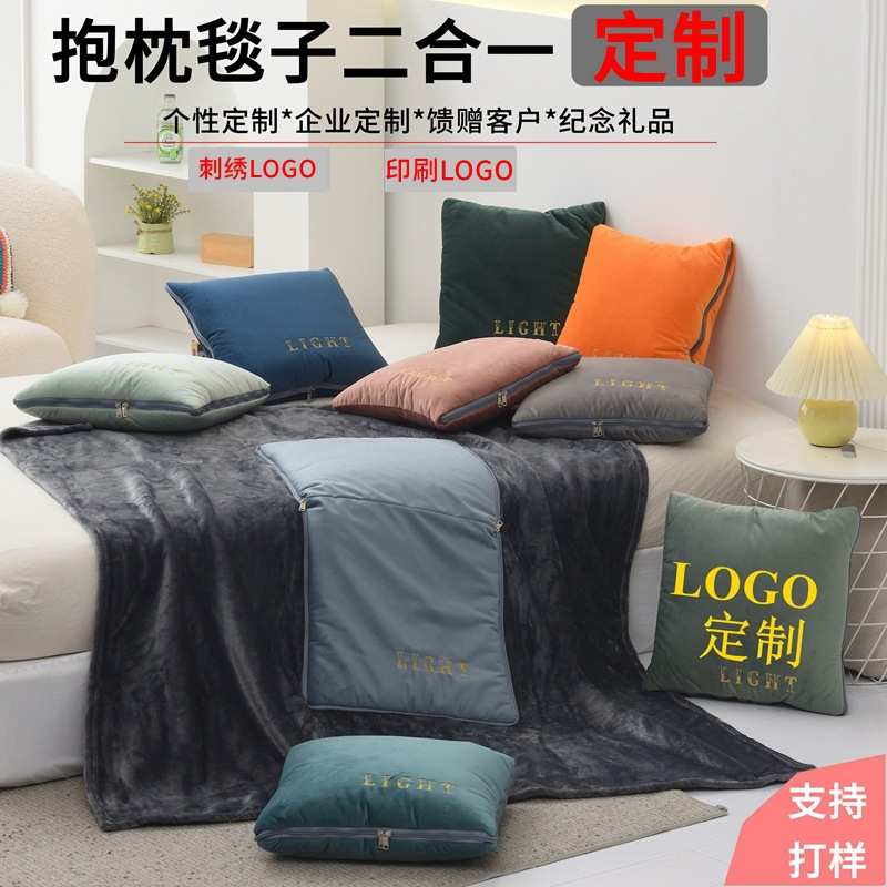 加厚毛绒刺绣抱枕被子办公室绒毛抱枕毯靠垫被汽车靠垫空调被定制