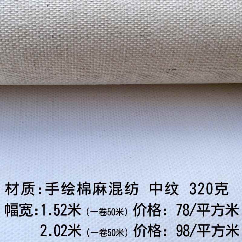 手绘亚麻油画布打底油画颜料油画工具雨露麻打印手绘布油画布印刷