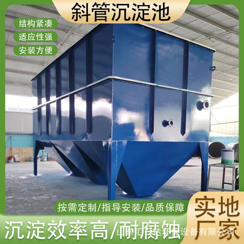 斜管沉淀池高效絮凝不锈钢六角蜂窝斜板填料ABS波形斜板沉淀装置