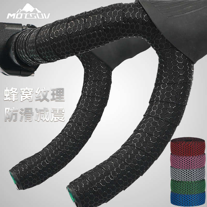 公路车把带蜂窝硅胶自行车扎带 防滑透气绑带EVA弹性死飞车把带
