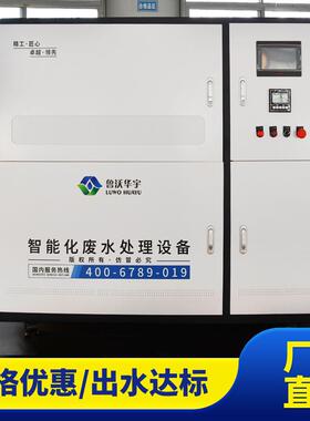 中科瑞沃化工实验室污水处理设备水分析室实验室污水处理设备