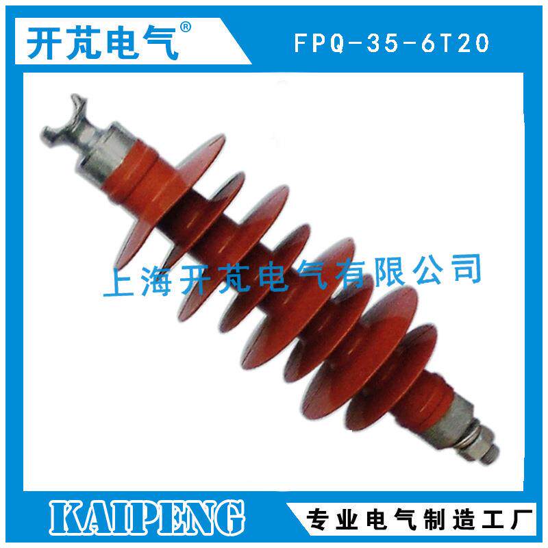 生产FPQ-35-6T20复合针式绝缘子,35KV高压硅橡胶绝缘子