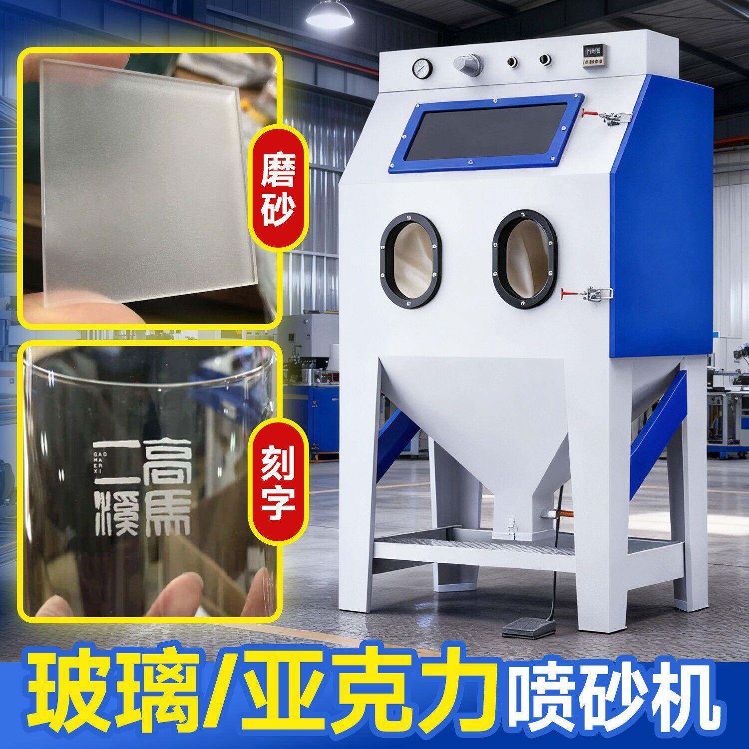 箱式喷沙机玻璃亚克力雾化刻字磨砂氧化皮打砂机小型手动喷砂机
