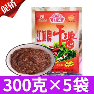 江城牌干酱300g 拌面酱料蘸酱料黄豆豆瓣酱东北大酱江城干酱