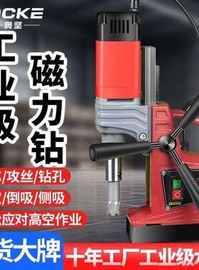 奥坚力钻大功多125丝率功能攻磁座钻磁吸钻空心钻钢板取芯钻工磁