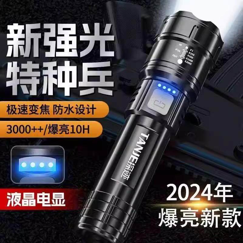 潇红优选德国工艺强光手电筒探迹新强光特种兵超亮充电户外应急灯