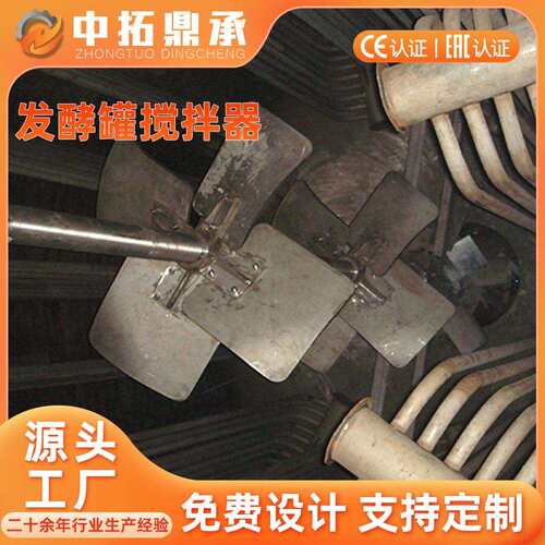 四宽叶搅拌器 304/316L不锈钢配液罐搅拌设备厂家 推进式搅拌器