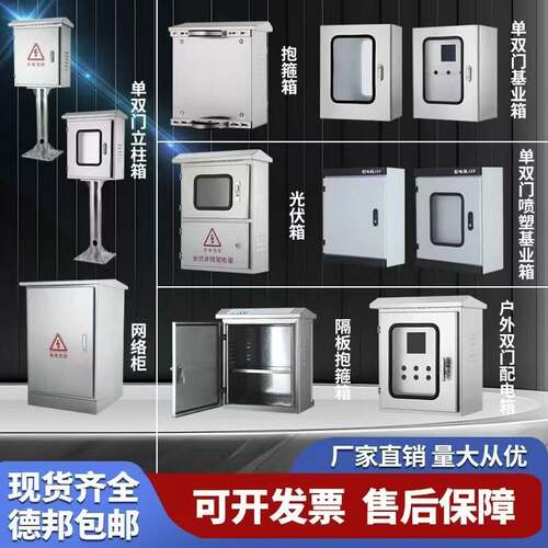 户外304不锈钢配电箱防雨强电布线箱壁挂式控制箱IP65厂家定制