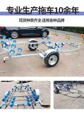 船艇用车RB480GGE 游配套车船用摩托工拖车快艇游艇具拖车架
