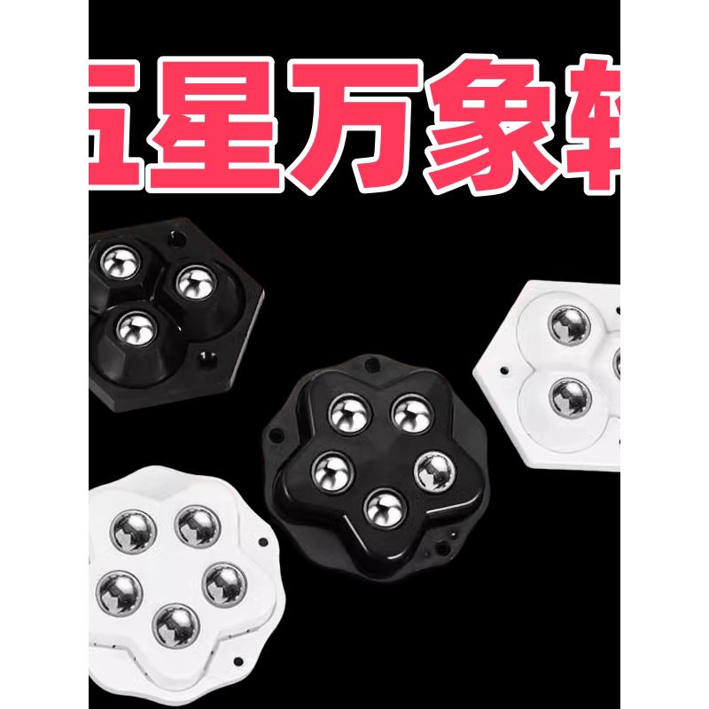 万向轮脚轮滚轮滑轮底座粘接球万向轮咖啡桌家具寂静之家