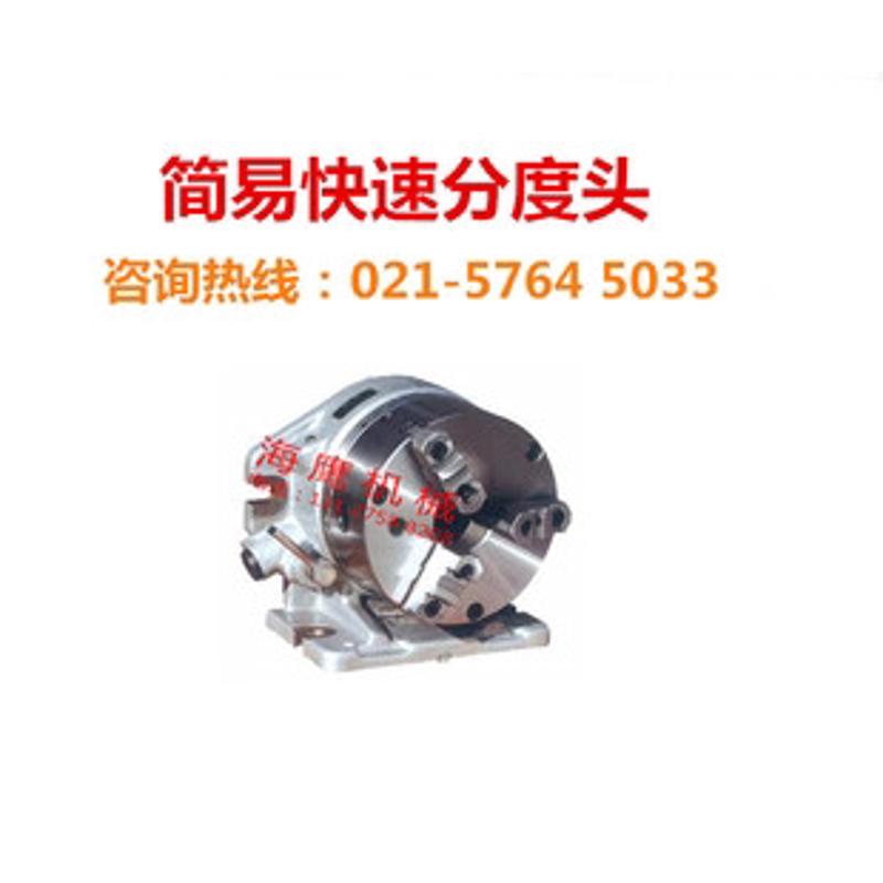 F2-6/F2-8简易快速分度头 快速等分分度头 立卧分度盘
