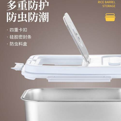 不锈钢米桶防虫防潮家用装大米五谷杂粮面粉收纳盒新款储米箱