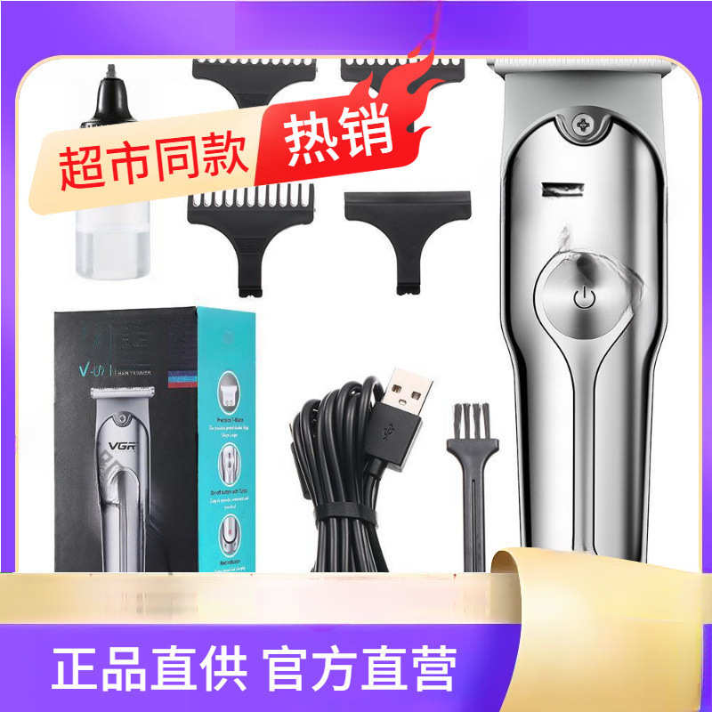 新款理发剪刻推白光头电推剪刀头电动推子油头理发器