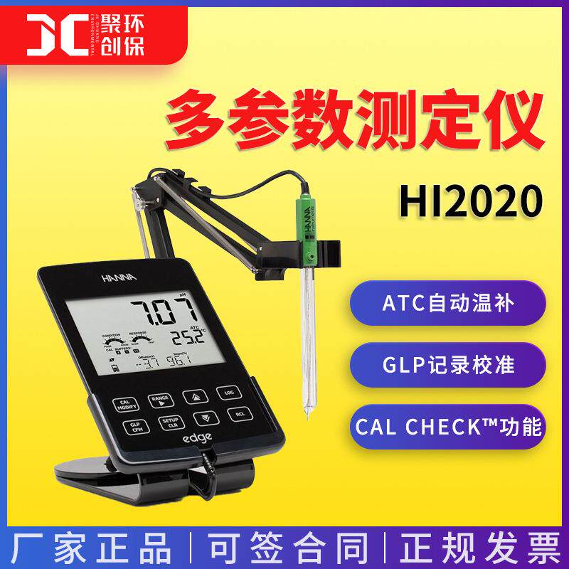 哈纳HI2020edge大屏幕平板pH&pH-mV测定仪
