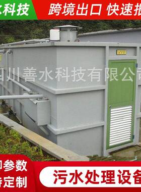 玻璃钢一体化生活污水处理设备食品印染工业废水预埋式成套设备