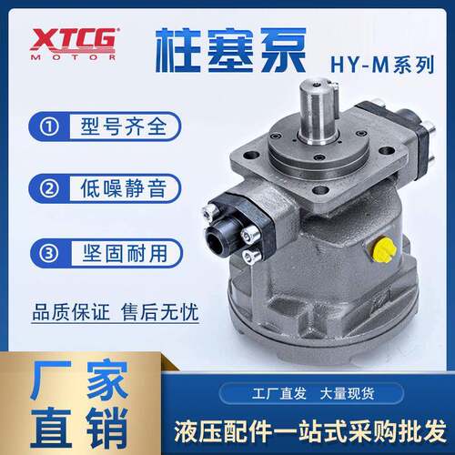 HY10M-RP/LP液压轴向柱塞泵HY16M-RPHY系列柱塞泵厂家直销