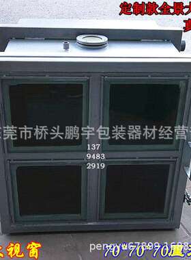 真空箱 70cm×70cmx70cm大视窗脱泡真空箱 厂家直供