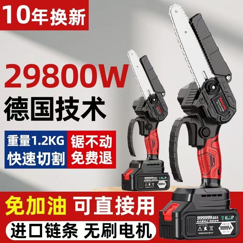 6寸-8寸锂电链锯家用高枝锯电动迷你锯伐木单手电锯