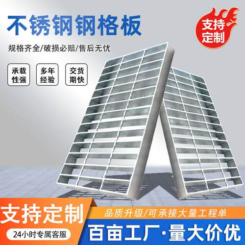 热浸镀锌钢格栅板不锈钢工业平台楼梯走道踏步板室外排水沟盖板格