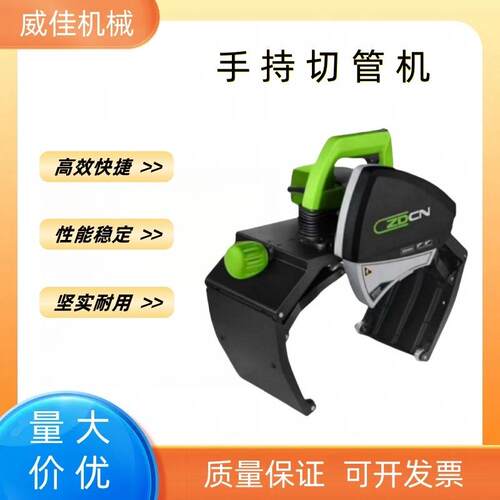 出售供应手持电动切管机220V智能管道切割机中岛切管机