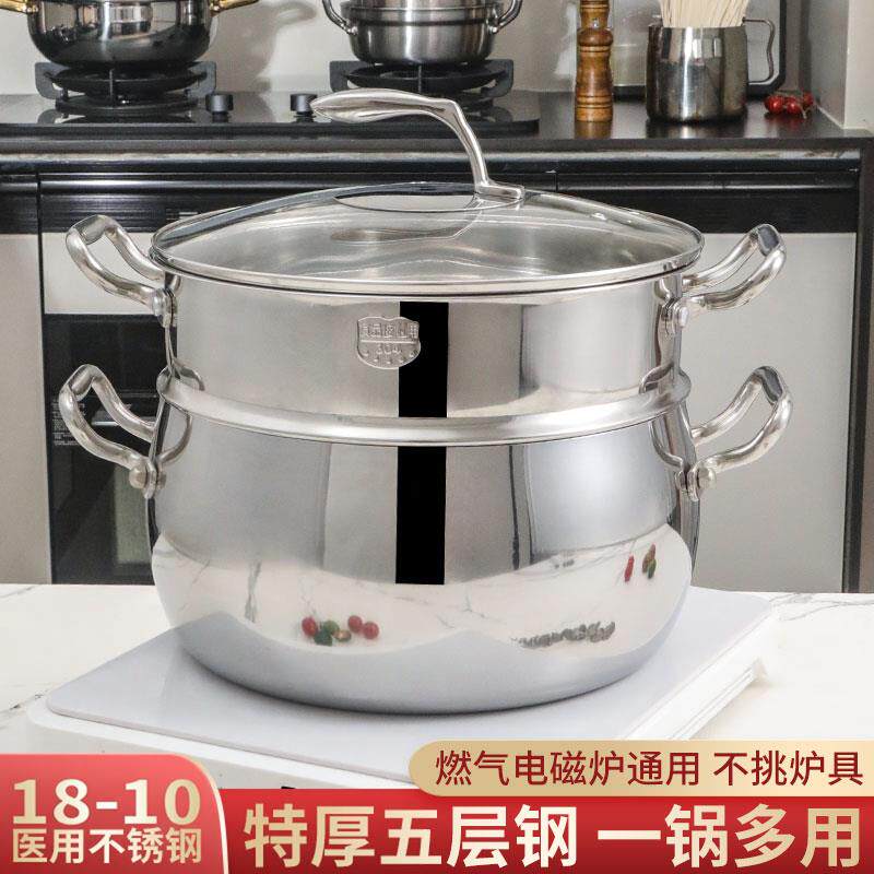 18-10不锈钢蒸锅家用多人蒸煮炖小型层蒸煮锅一体大容量煲汤锅