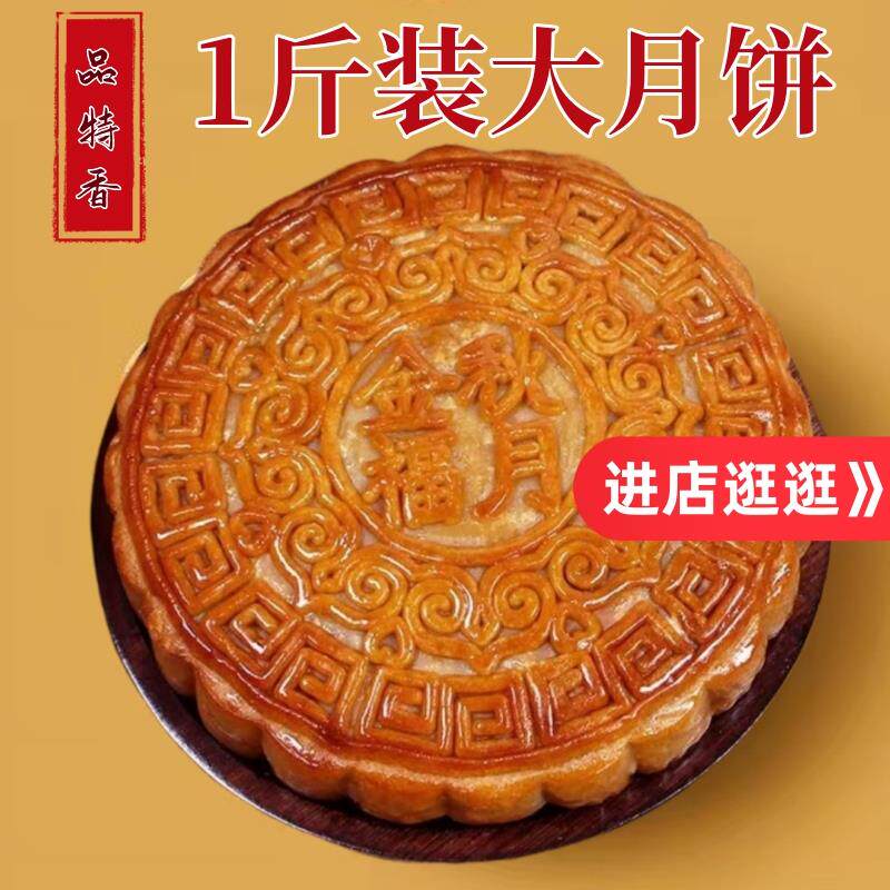 广式伍仁金腿大月饼老式中秋传统手工五仁叉烧月饼礼盒装新鲜日期