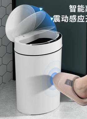 15/18L Smart Sensor Trash Can Automatic Electric Trash Bin